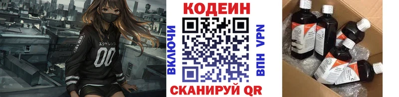 Кодеиновый сироп Lean Purple Drank  Купить где  Котельники 