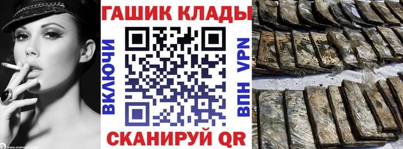 ГАШ гарик  Купить закладки  Котельники 