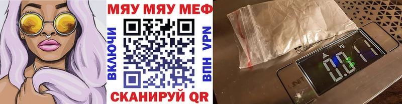 МЯУ-МЯУ мука  Купить где  Котельники 