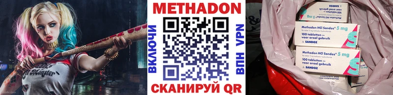МЕТАДОН VHQ  Купить  Котельники 