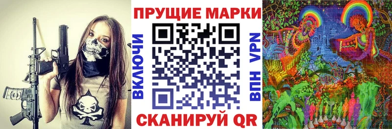Наркотические марки 1,8мг  Купить  Котельники 